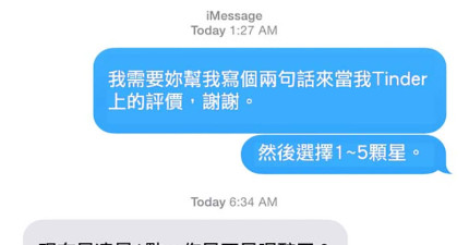 交友網站評論